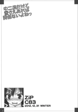 Page 22 of Chuunibyou Dakedo Ai sae Areba Kankeinai yo ne