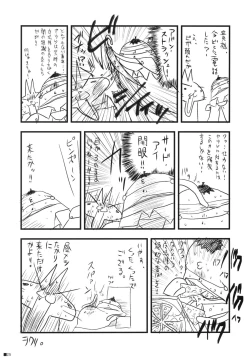 Page 24 of Chuunibyou Dakedo Ai sae Areba Kankeinai yo ne