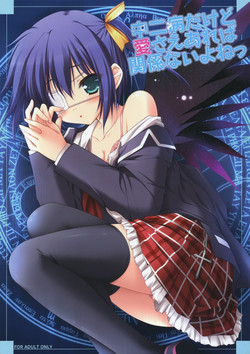 Download Chuunibyou Dakedo Ai sae Areba Kankeinai yo ne