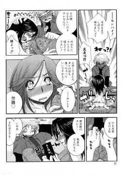 Page 13 of Powerful Girls!