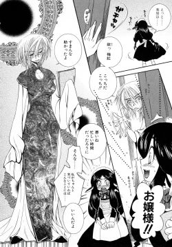 Page 169 of Powerful Girls!