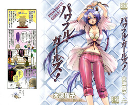 Download Powerful Girls!