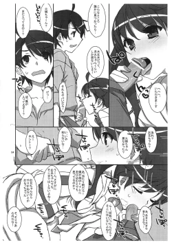 Page 3 of Karen na Tsukihi