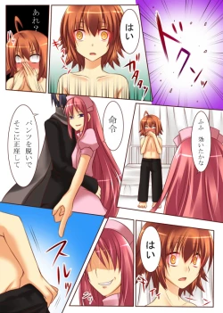 Page 16 of 性転変異 ヴァン・ぱい・ヤ