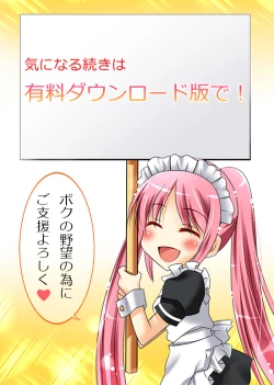 Page 35 of 性転変異 ヴァン・ぱい・ヤ