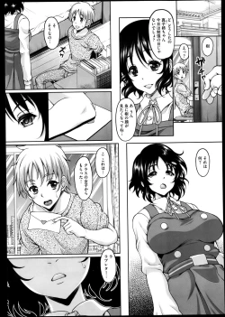 Page 27 of Arrogance Ch.1-2