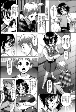 Page 2 of Arrogance Ch.1-2