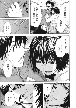 Page 29 of Itsuno Manika Shoujo wa Ch. 16