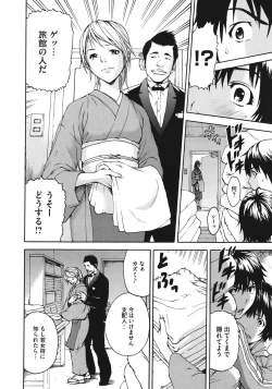 Page 32 of Itsuno Manika Shoujo wa Ch. 16