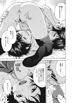 Page 43 of Itsuno Manika Shoujo wa Ch. 16