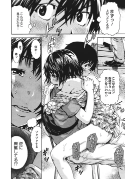 Page 64 of Itsuno Manika Shoujo wa Ch. 16