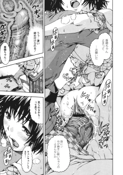 Page 65 of Itsuno Manika Shoujo wa Ch. 16