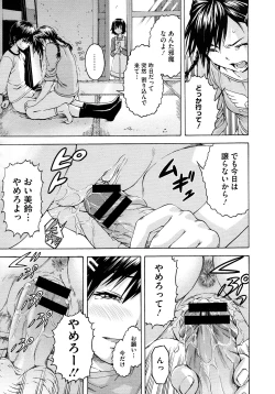 Page 79 of Itsuno Manika Shoujo wa Ch. 16