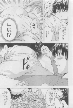 Page 7 of Itsuno Manika Shoujo wa Ch. 16