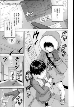 Page 91 of Itsuno Manika Shoujo wa Ch. 16