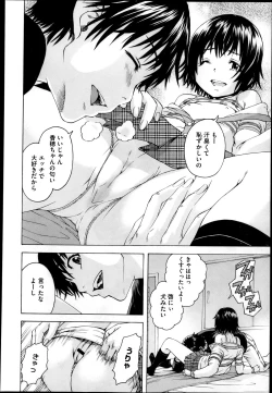 Page 96 of Itsuno Manika Shoujo wa Ch. 16