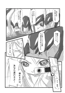 Page 14 of Shiro Shachi no Platina "The Platinum Legend"