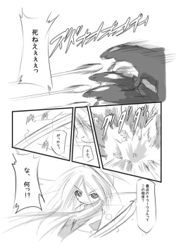 Page 16 of Shiro Shachi no Platina "The Platinum Legend"