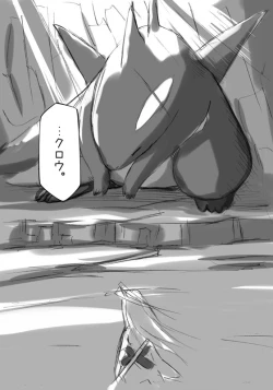 Page 22 of Shiro Shachi no Platina "The Platinum Legend"