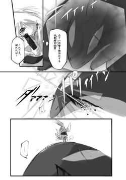 Page 25 of Shiro Shachi no Platina "The Platinum Legend"