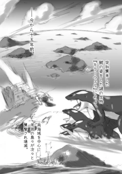 Page 2 of Shiro Shachi no Platina "The Platinum Legend"