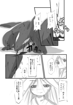 Page 31 of Shiro Shachi no Platina "The Platinum Legend"