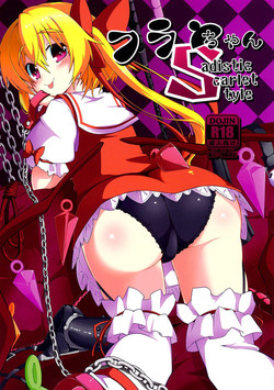 (Reitaisai 10) [Shioyude (Gin)] Flan-chan S: Sadistic Scarlet Style (Touhou Project) [English] {Sharpie Translations}