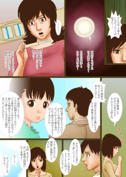 Page 13 of Miboujinzakari Kurui 2