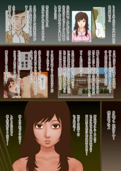 Page 46 of Miboujinzakari Kurui 2
