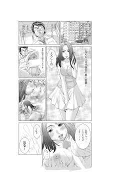 Page 4 of Hontou ni Atta H na Hanashi Hitozuma Fuuzoku Hen