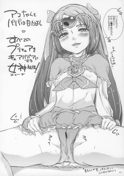 Page 7 of Kocchi wo Muiteyo, Ako-chan!