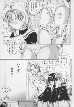 Page 7 of Sakura Drop 2