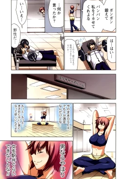 Page 113 of Boku wo xxx suru Oneesama's Vol.02