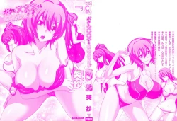 Page 2 of Boku wo xxx suru Oneesama's Vol.02