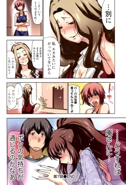 Page 52 of Boku wo xxx suru Oneesama's Vol.02