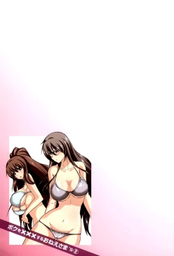 Page 53 of Boku wo xxx suru Oneesama's Vol.02