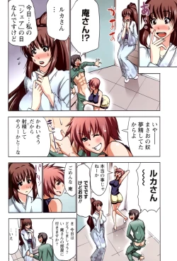 Page 60 of Boku wo xxx suru Oneesama's Vol.02