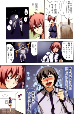 Page 61 of Boku wo xxx suru Oneesama's Vol.02