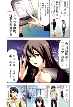 Page 83 of Boku wo xxx suru Oneesama's Vol.02