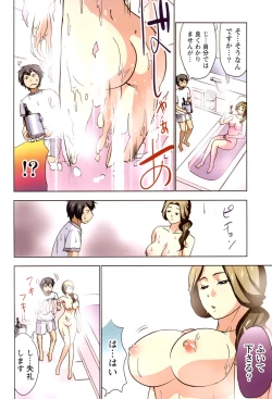 Page 8 of Boku wo xxx suru Oneesama's Vol.02