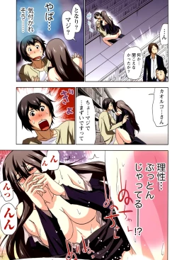 Page 95 of Boku wo xxx suru Oneesama's Vol.02