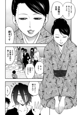 Page 112 of Sakurada-san to Boku no Koto Vol. 2