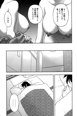 Page 137 of Sakurada-san to Boku no Koto Vol. 2