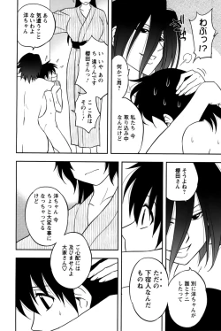 Page 152 of Sakurada-san to Boku no Koto Vol. 2