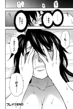 Page 168 of Sakurada-san to Boku no Koto Vol. 2