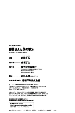 Page 192 of Sakurada-san to Boku no Koto Vol. 2