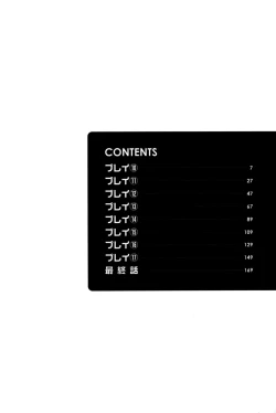 Page 4 of Sakurada-san to Boku no Koto Vol. 2