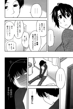 Page 52 of Sakurada-san to Boku no Koto Vol. 2