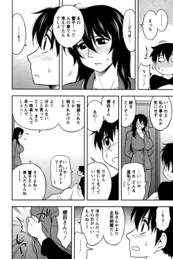 Page 60 of Sakurada-san to Boku no Koto Vol. 2