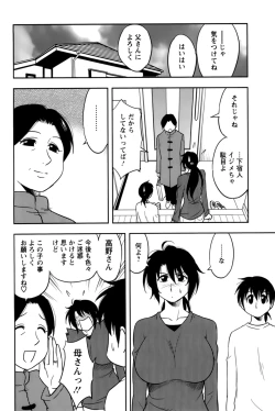 Page 68 of Sakurada-san to Boku no Koto Vol. 2